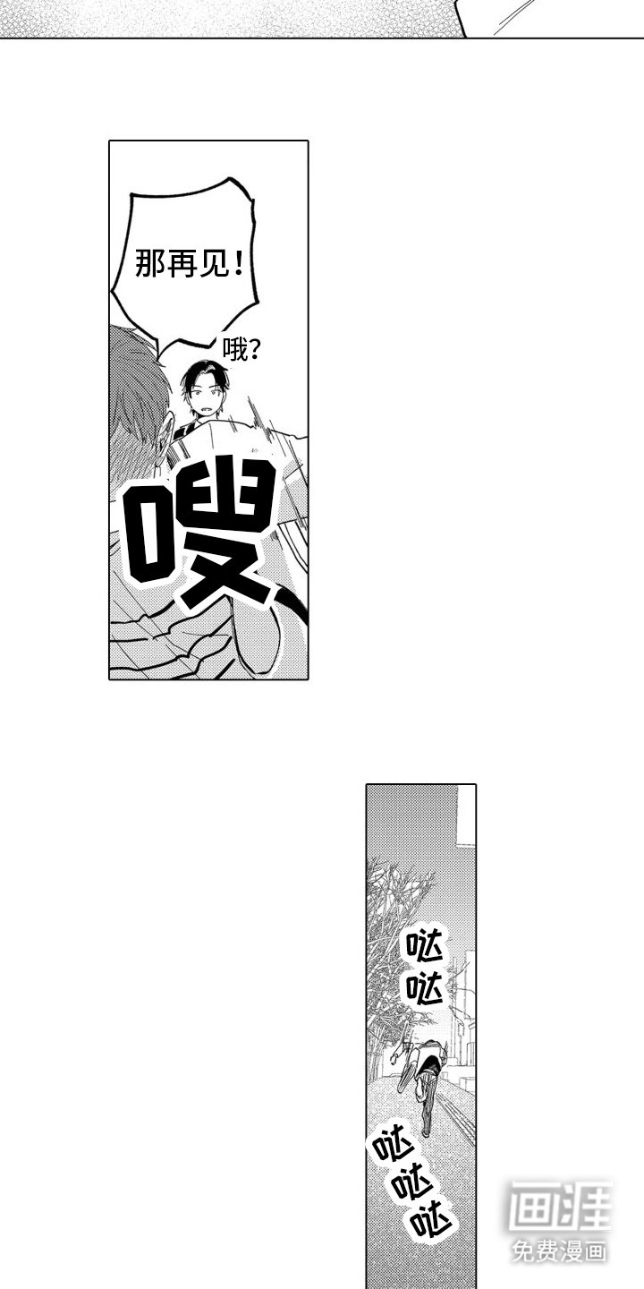第4章：逃跑