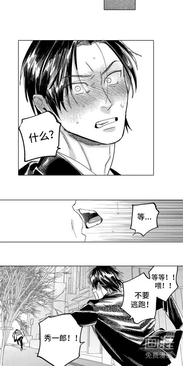 第4章：逃跑