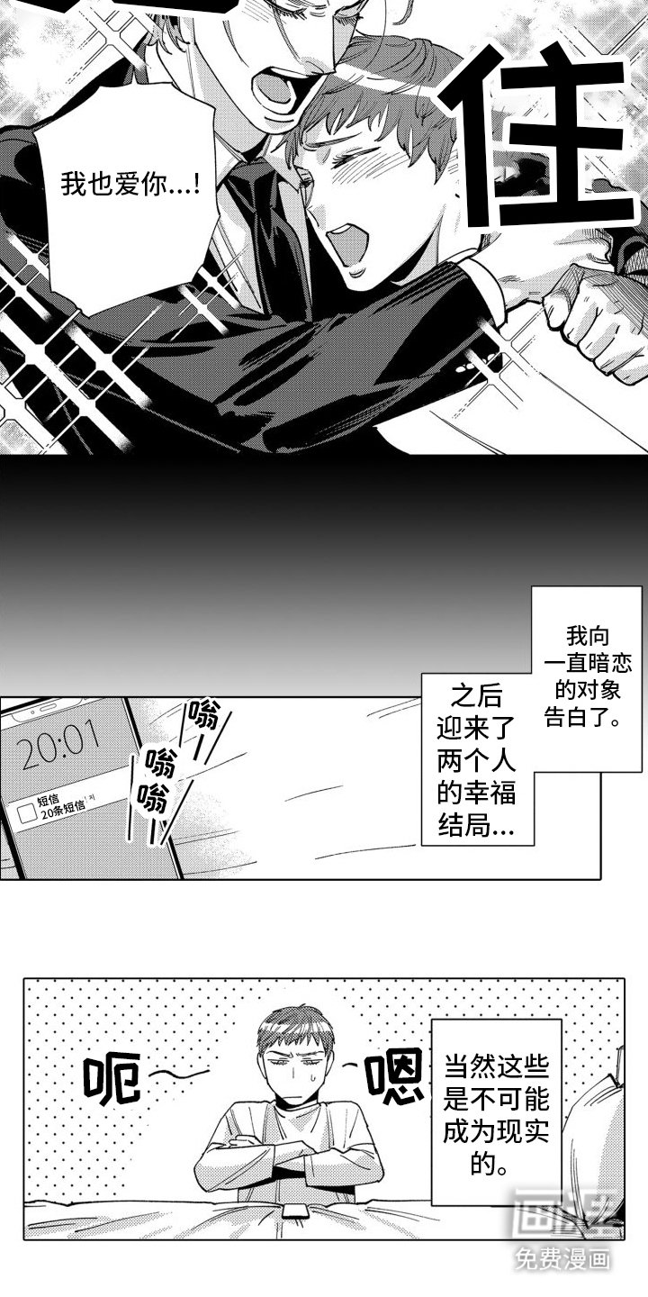 第4章：逃跑