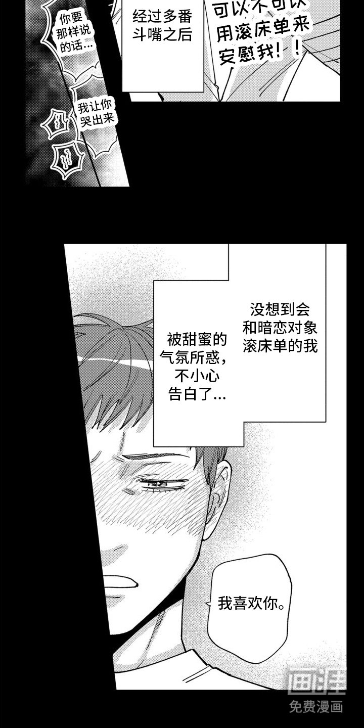 第4章：逃跑