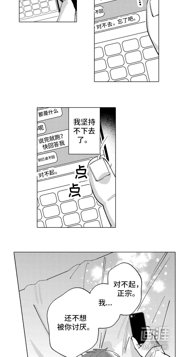 第4章：逃跑