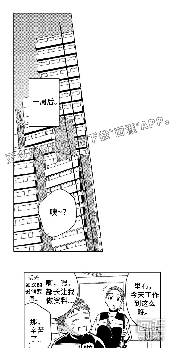 第5章：逃跑失败