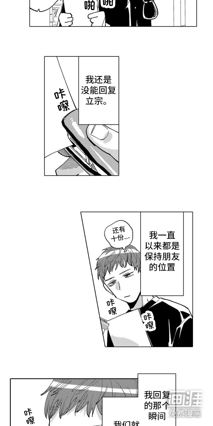 第5章：逃跑失败