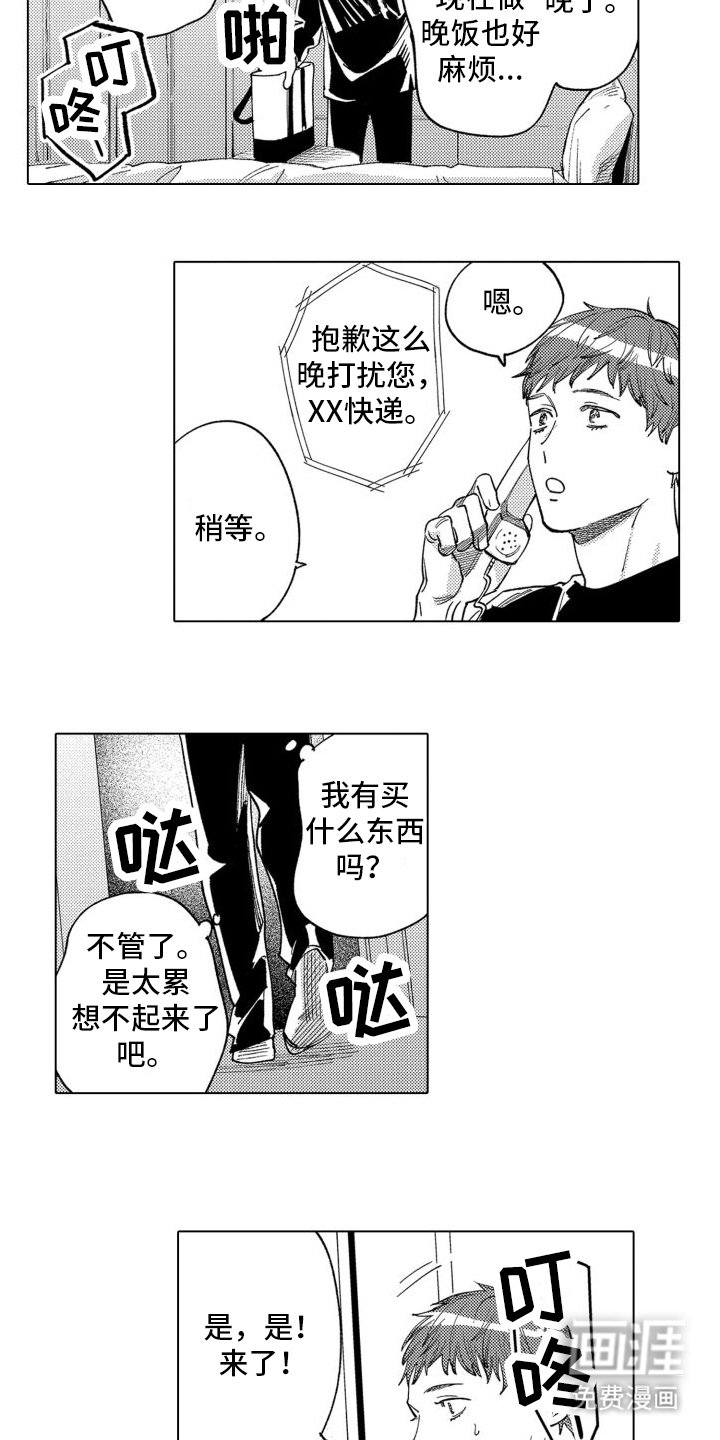 第5章：逃跑失败