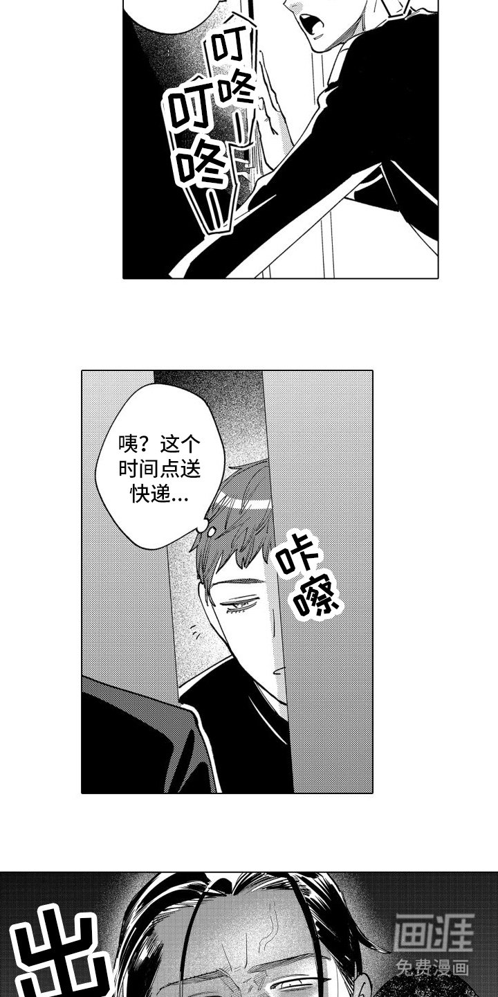 第5章：逃跑失败