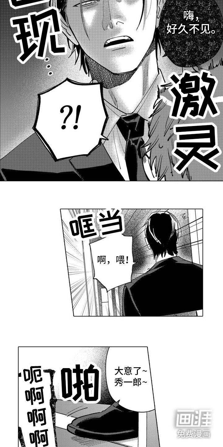 第5章：逃跑失败