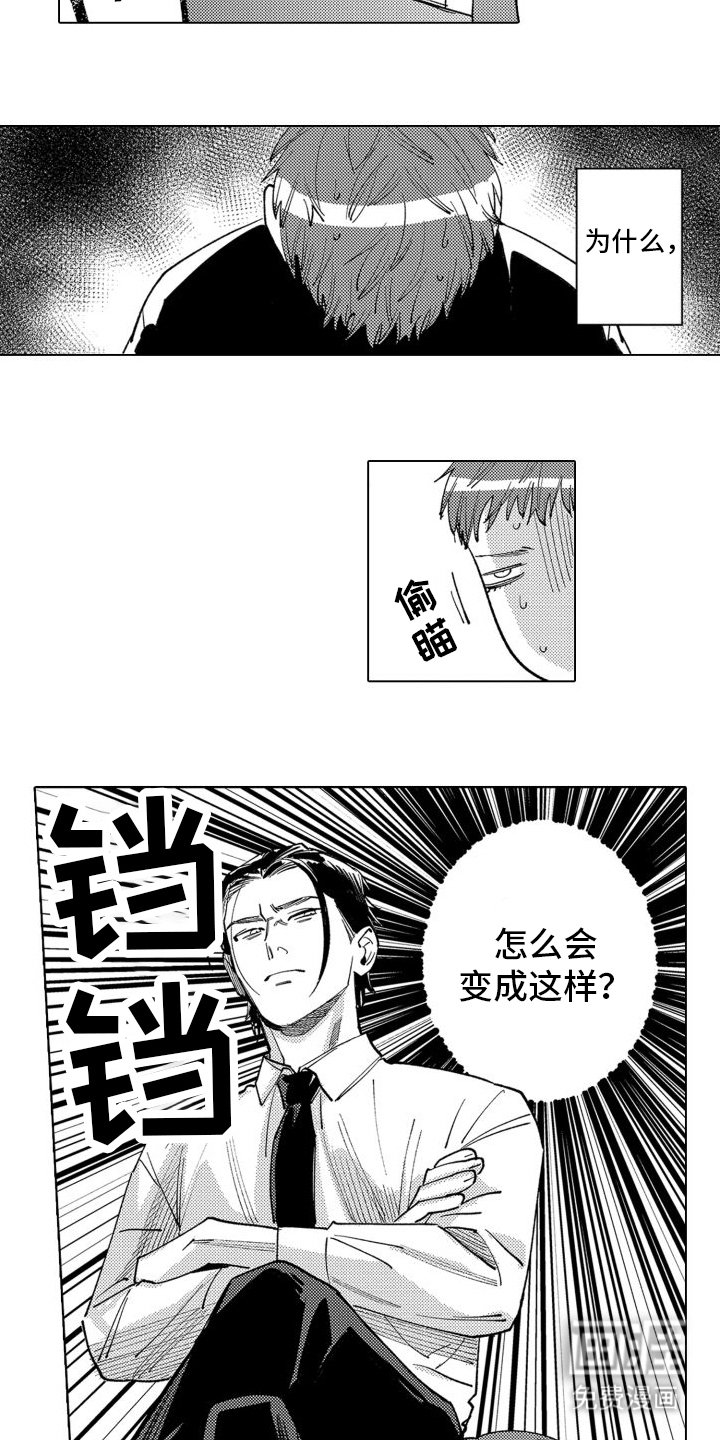 第5章：逃跑失败