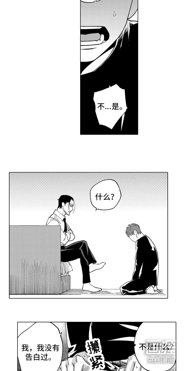 第5章：逃跑失败