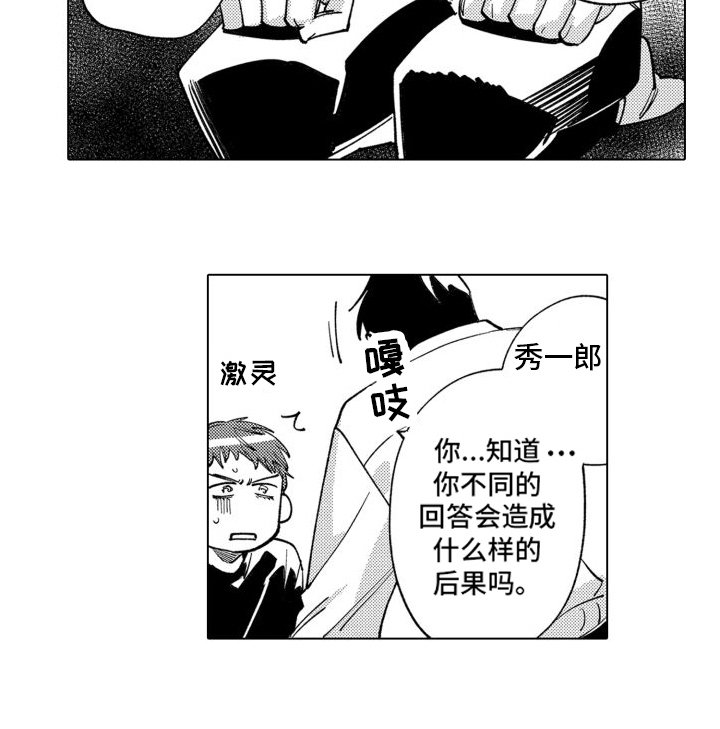 第5章：逃跑失败
