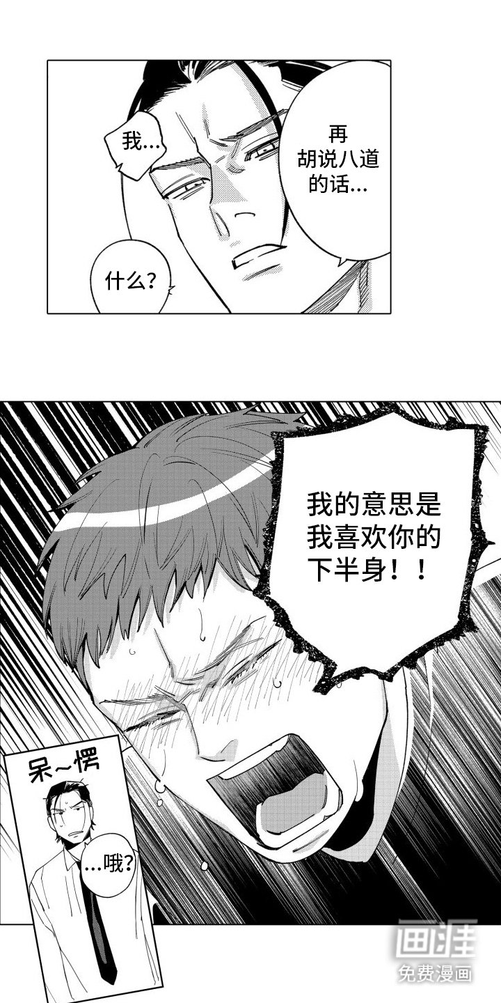 第5章：逃跑失败