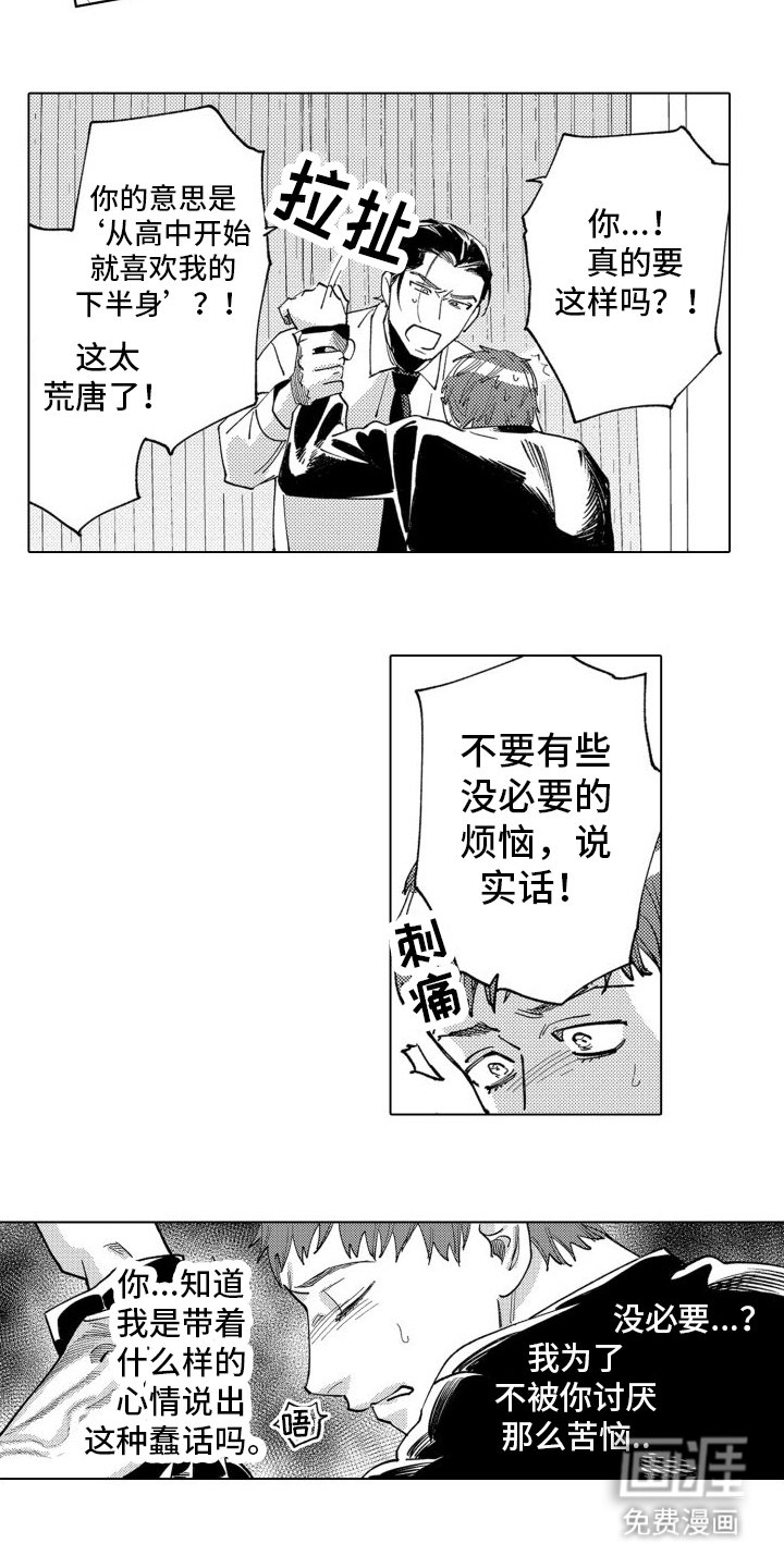 第5章：逃跑失败