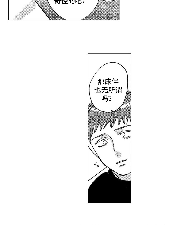 第5章：逃跑失败