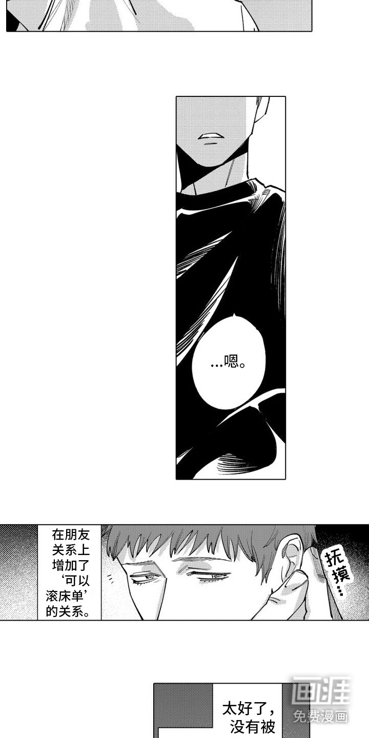第6章：醒来