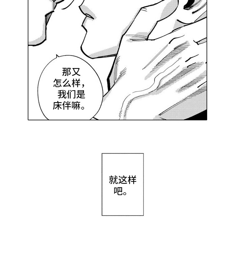 第6章：醒来