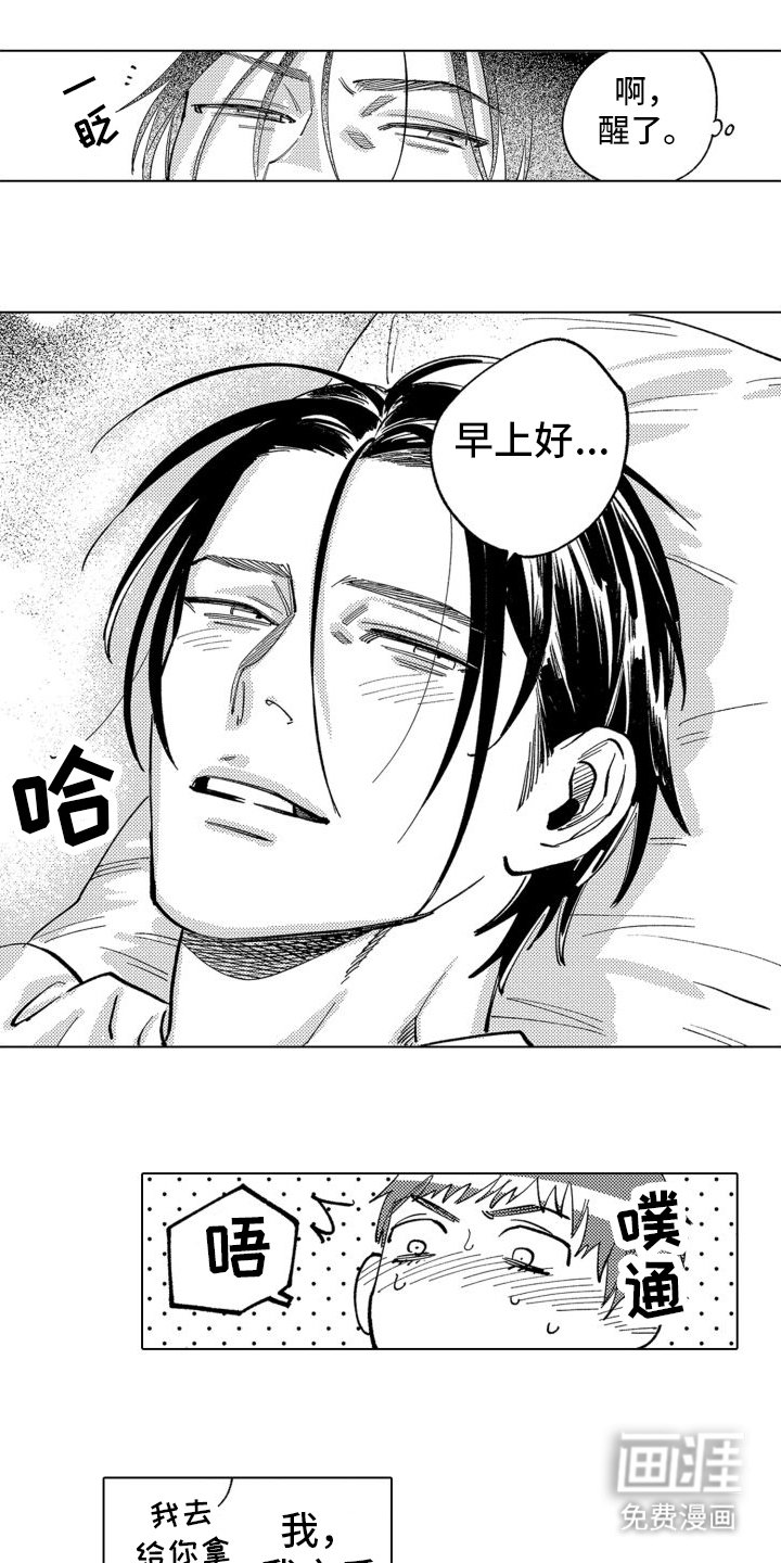 第6章：醒来