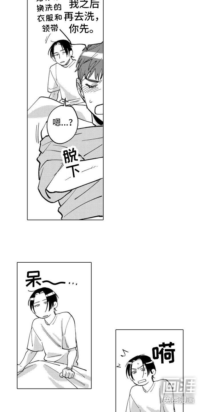 第6章：醒来
