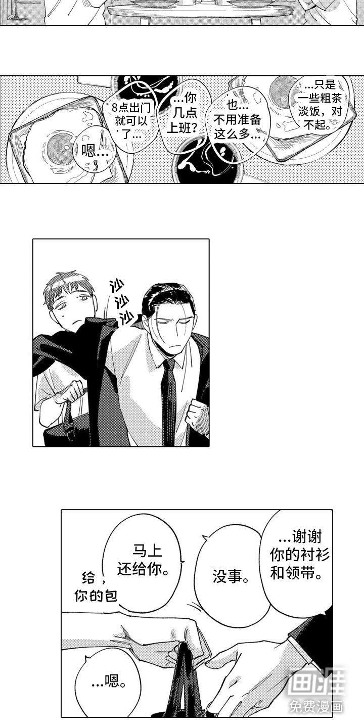 第6章：醒来