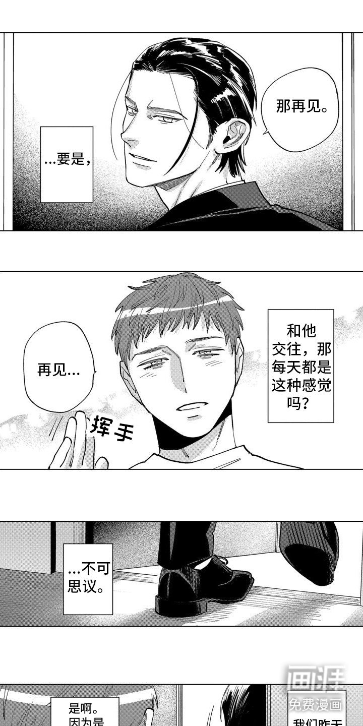 第6章：醒来