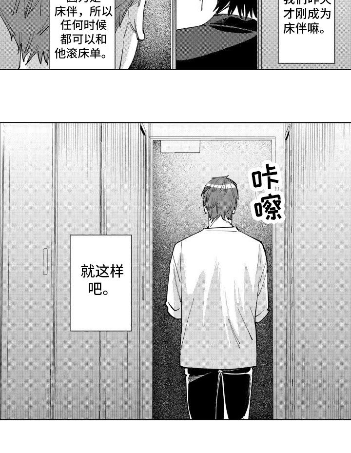 第6章：醒来