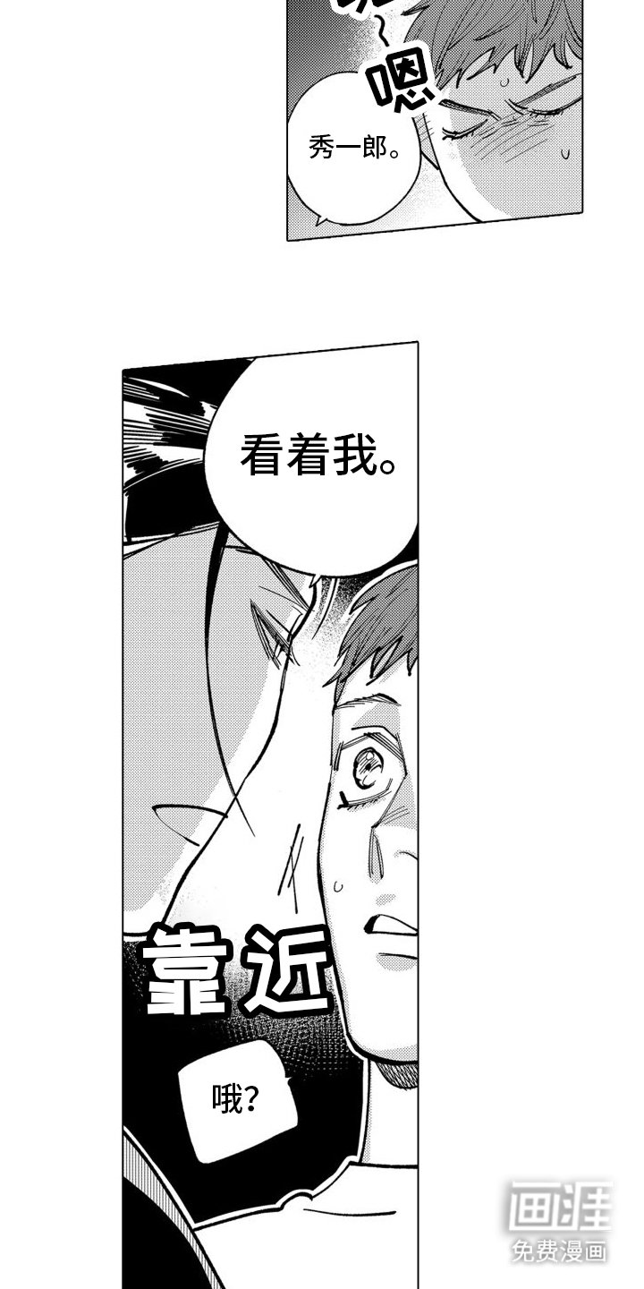 第7章：心动