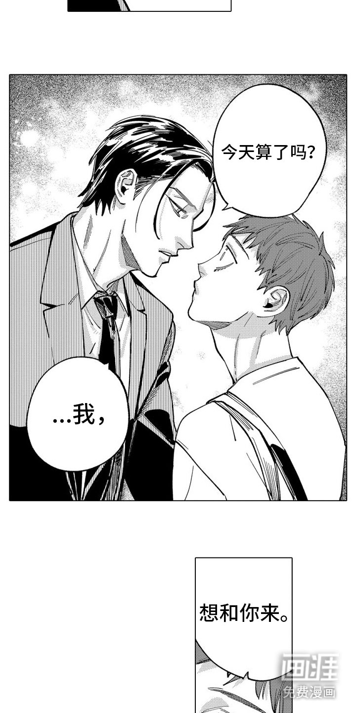 第7章：心动