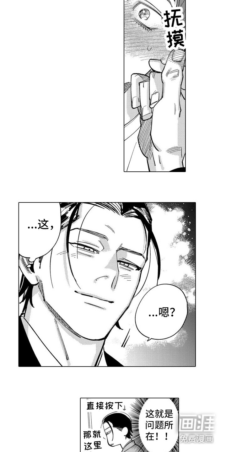第7章：心动