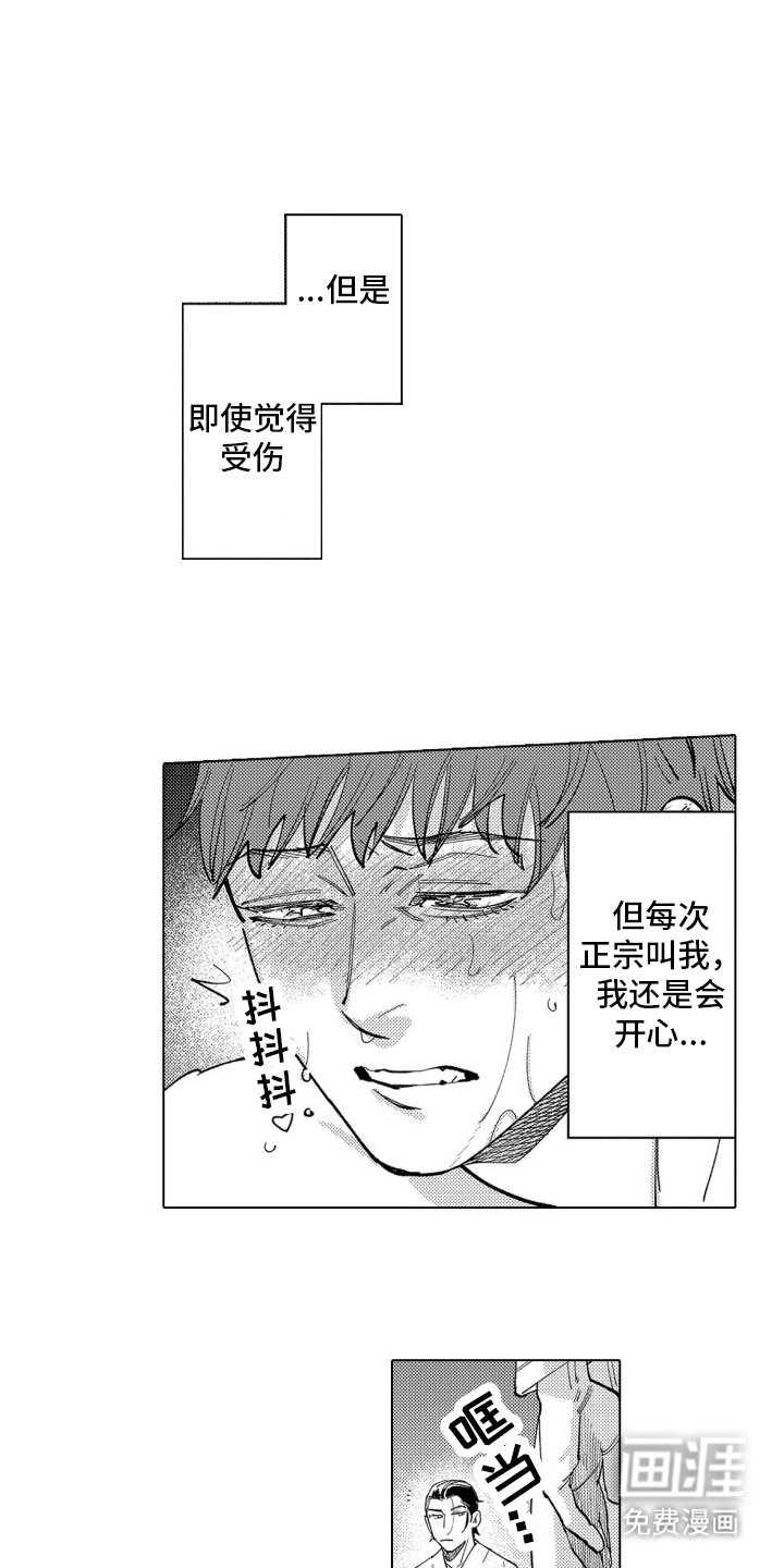 第7章：心动