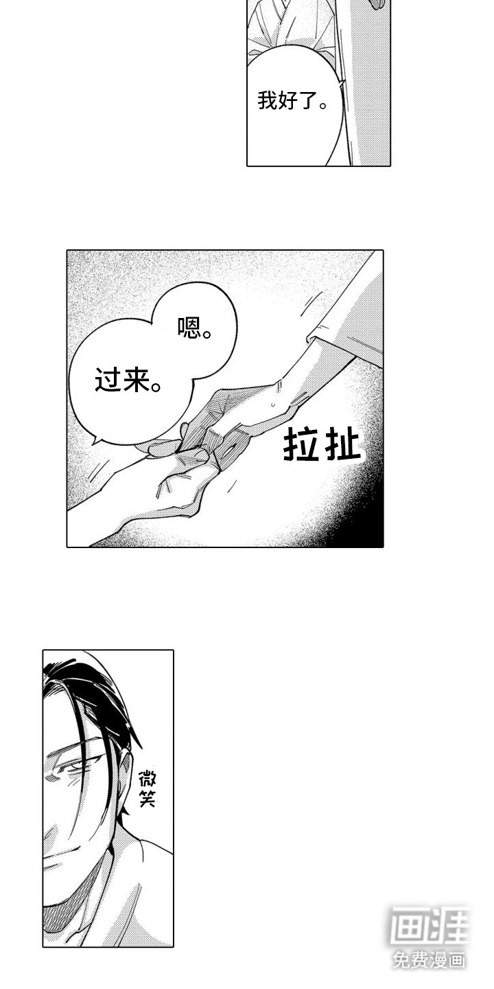 第7章：心动