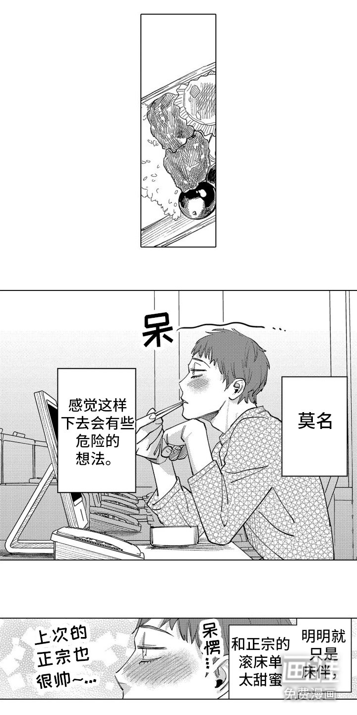 第7章：心动