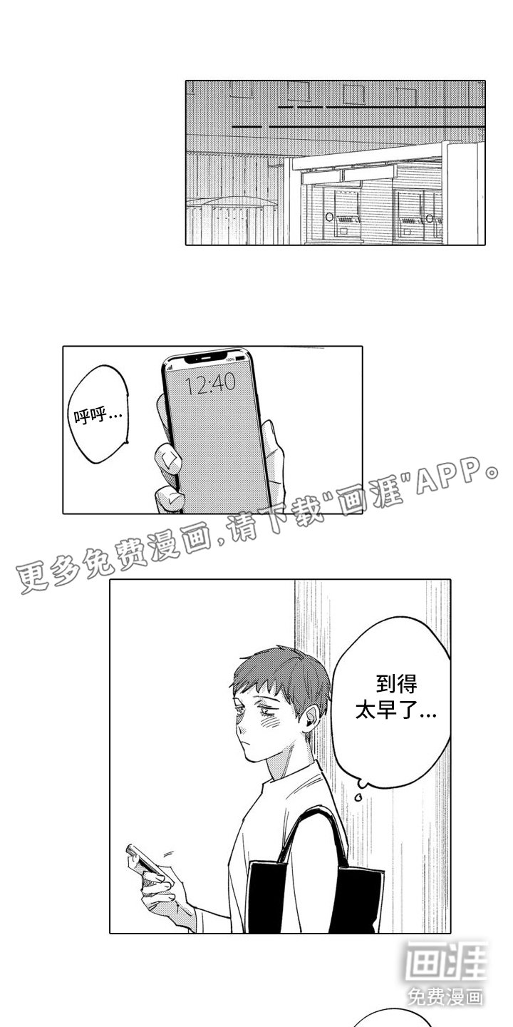 第8章：约会