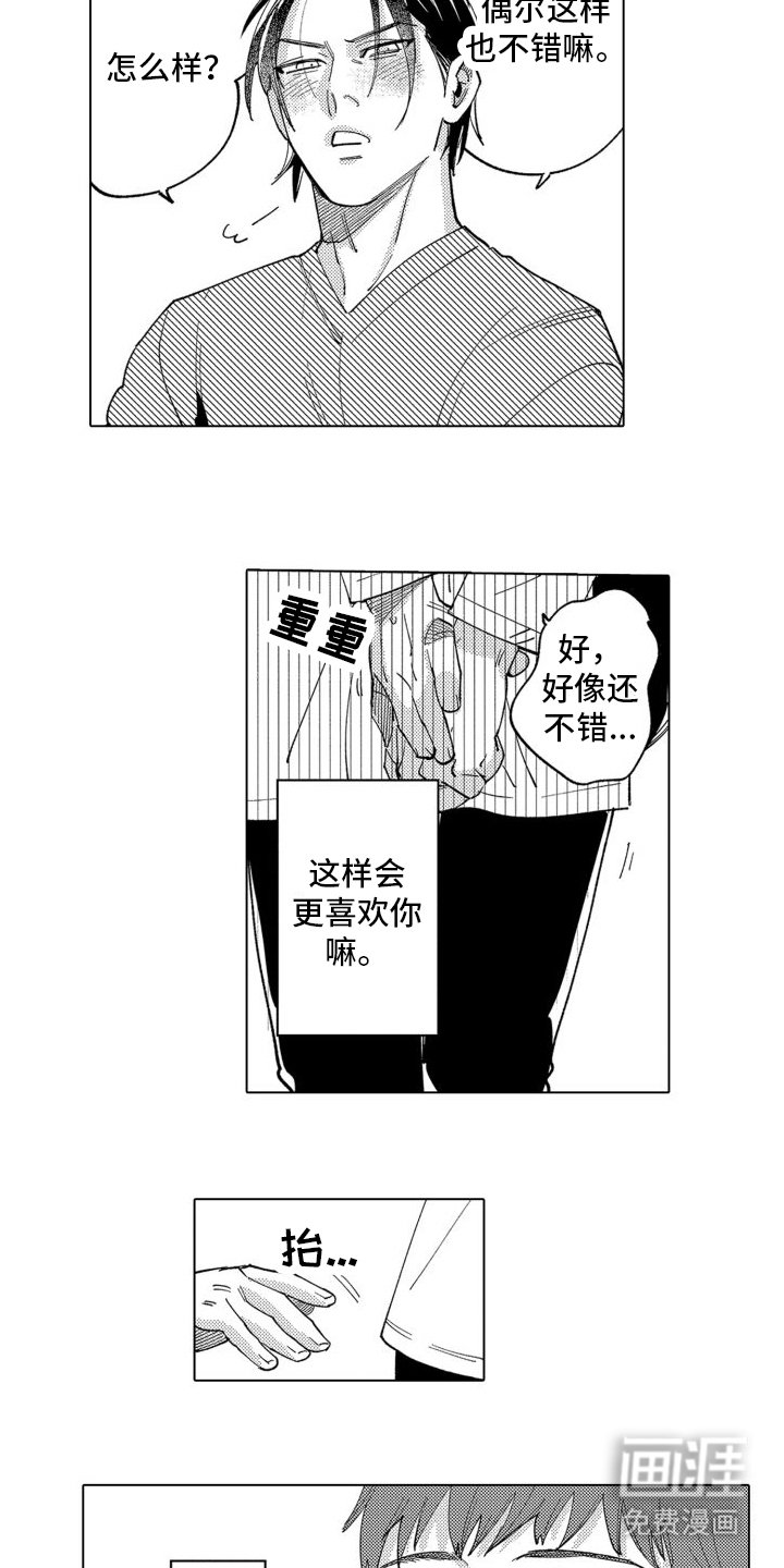 第8章：约会