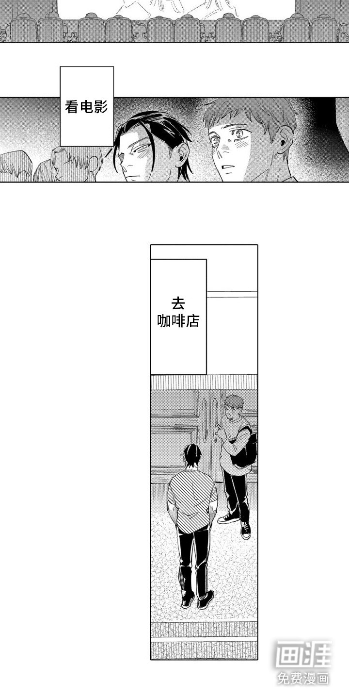 第8章：约会