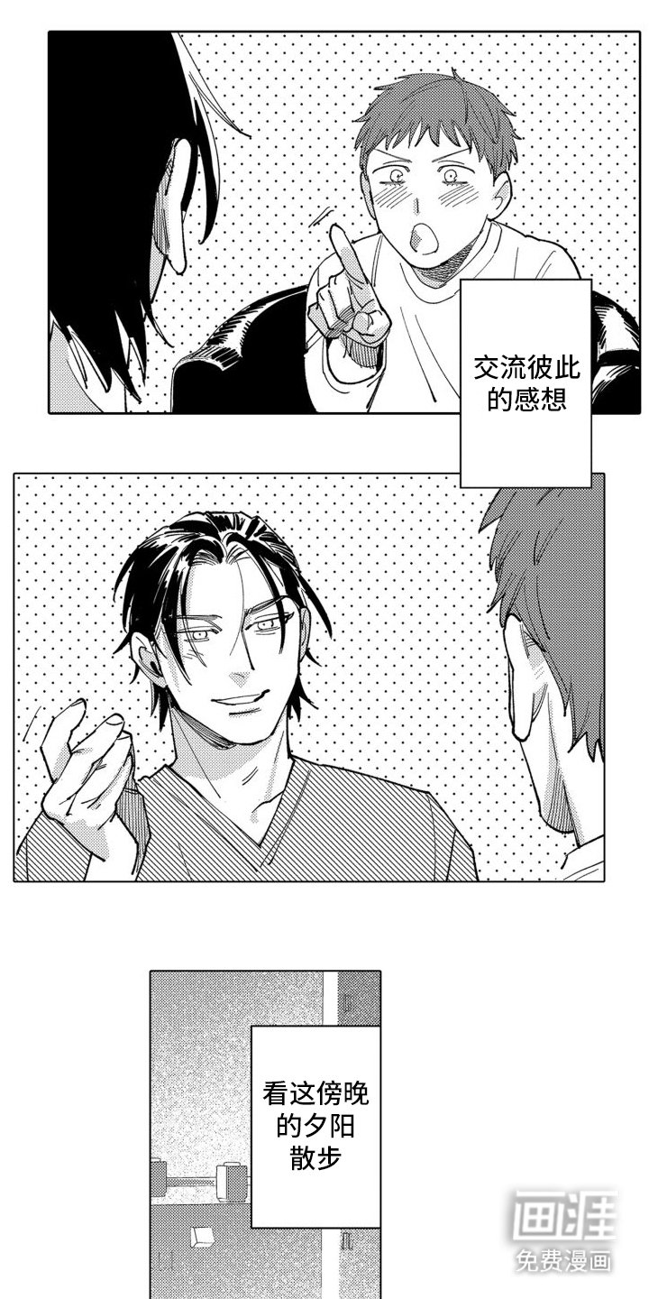 第8章：约会