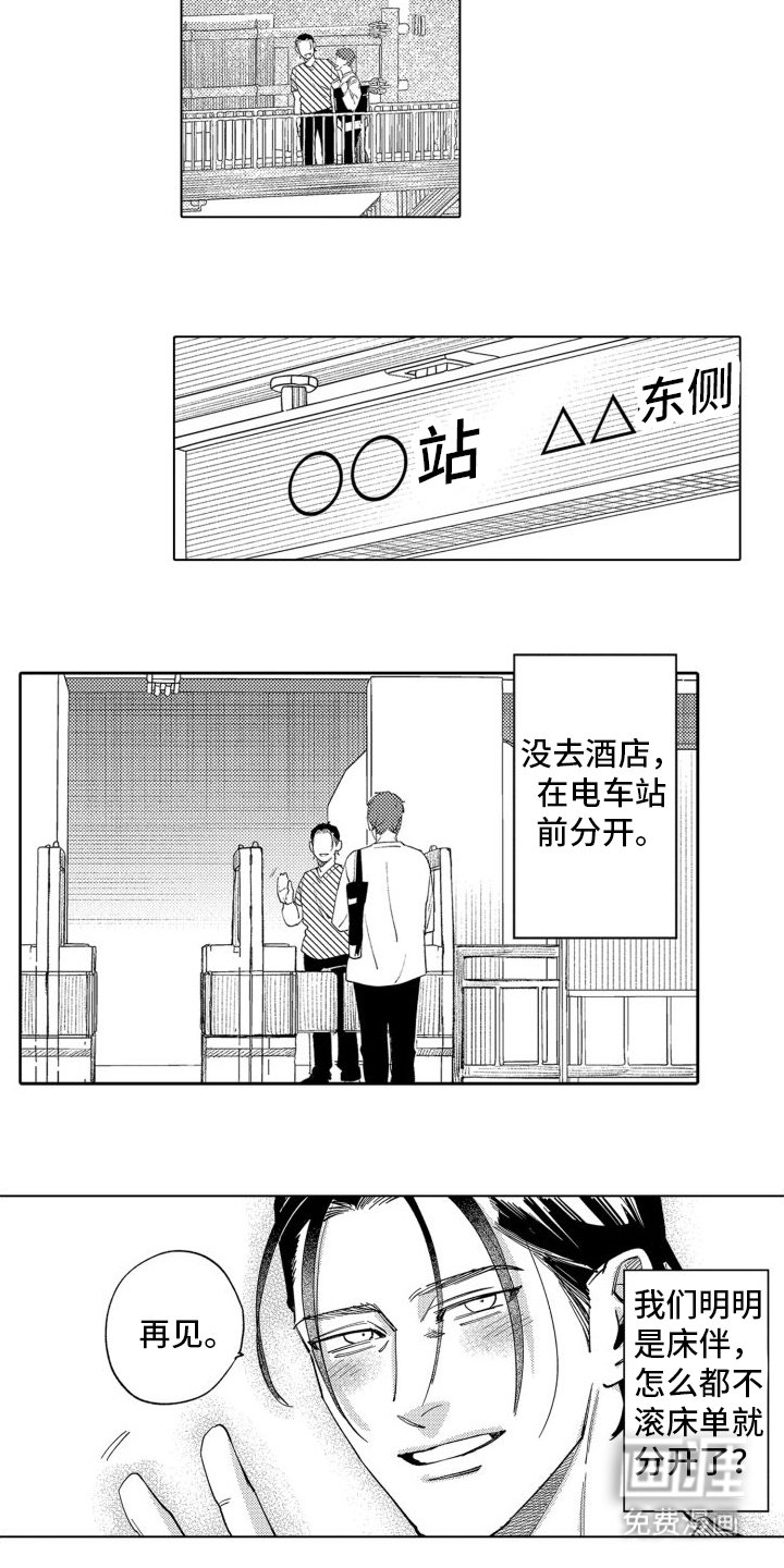 第8章：约会