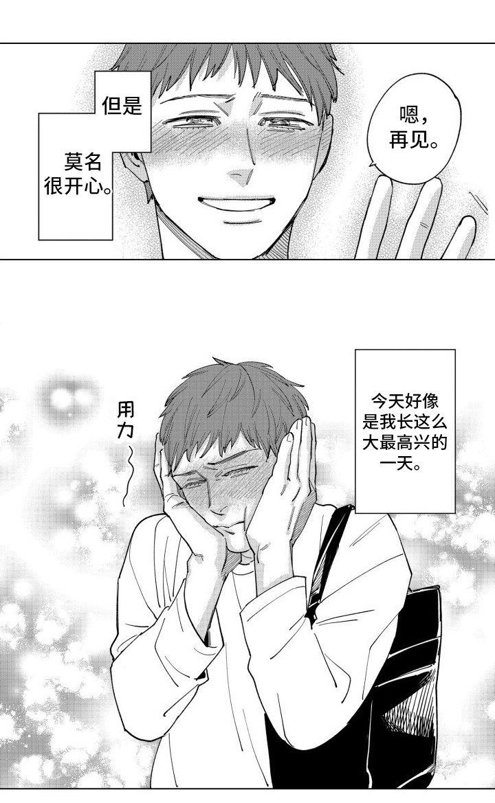 第8章：约会