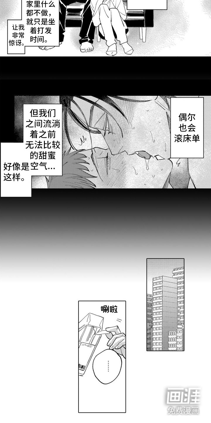 第9章：前男友