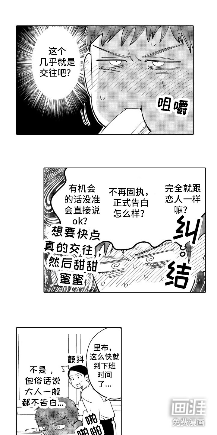 第9章：前男友