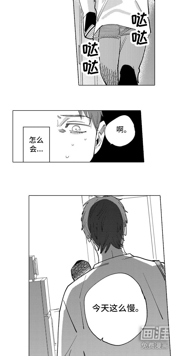 第9章：前男友