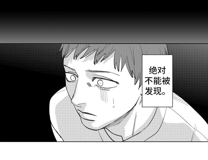 第9章：前男友