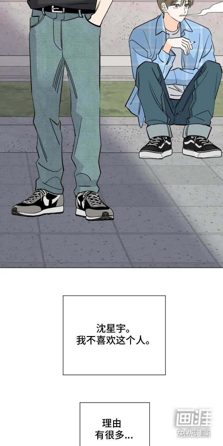 第1章：不喜欢他