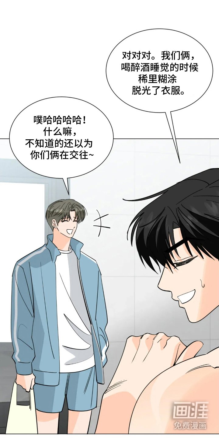 第12章：下次见