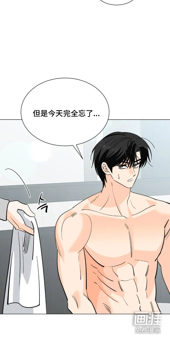 第12章：下次见