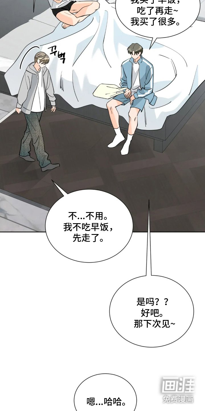 第12章：下次见