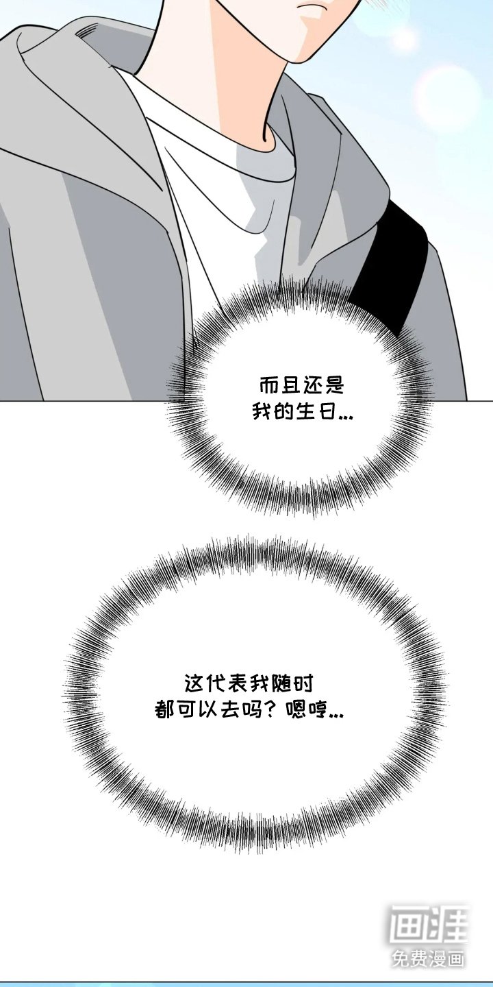 第13章：意想不到
