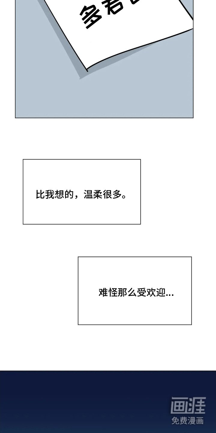 第13章：意想不到