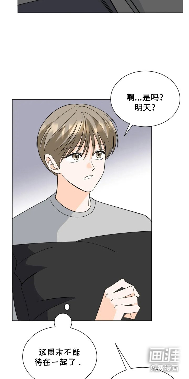 第14章：失落感
