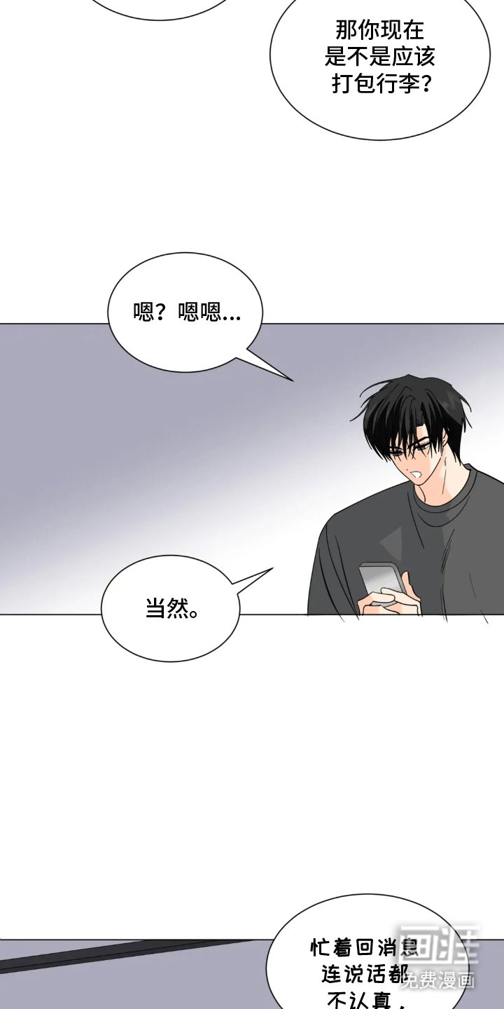 第14章：失落感