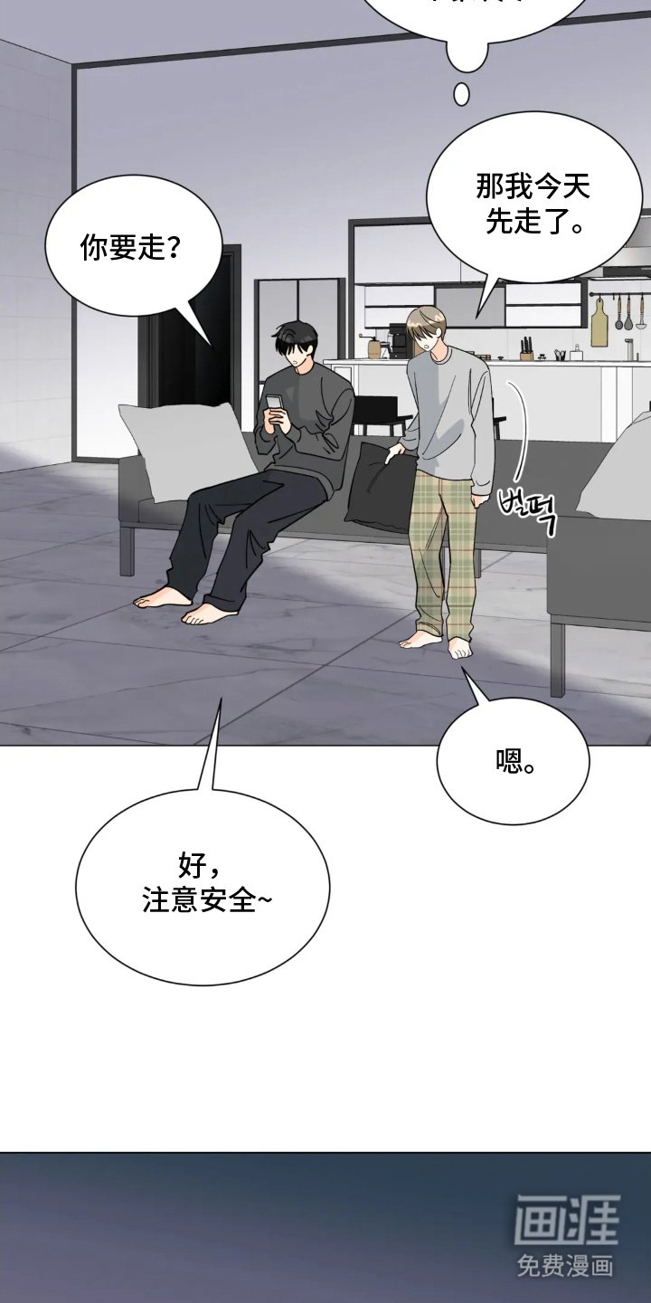 第14章：失落感