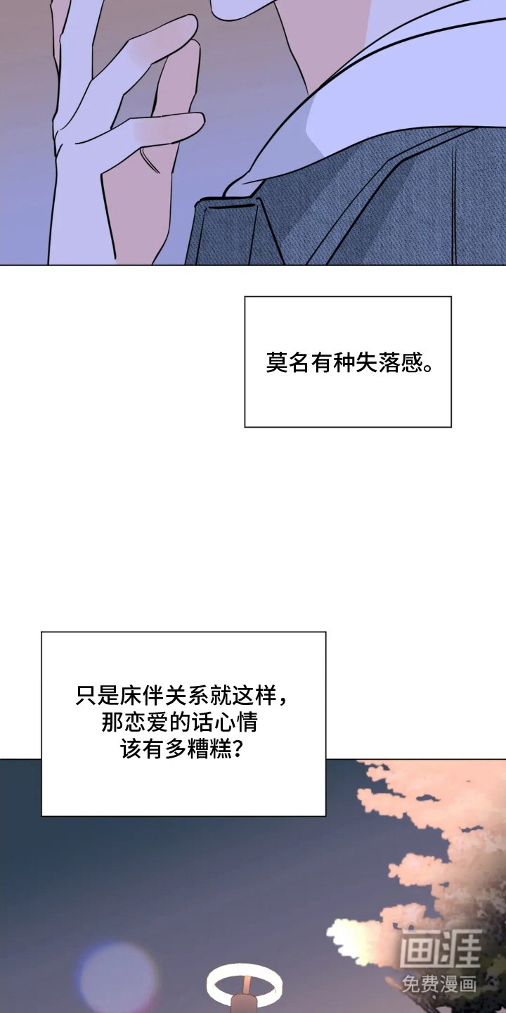 第14章：失落感