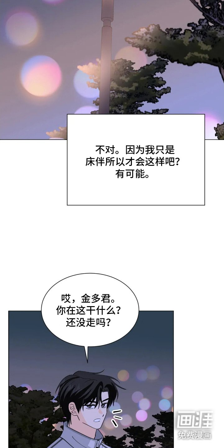 第14章：失落感